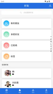 ˲Ϣ����(����ͨ����)v3.2.1 �ֻ����ͼ