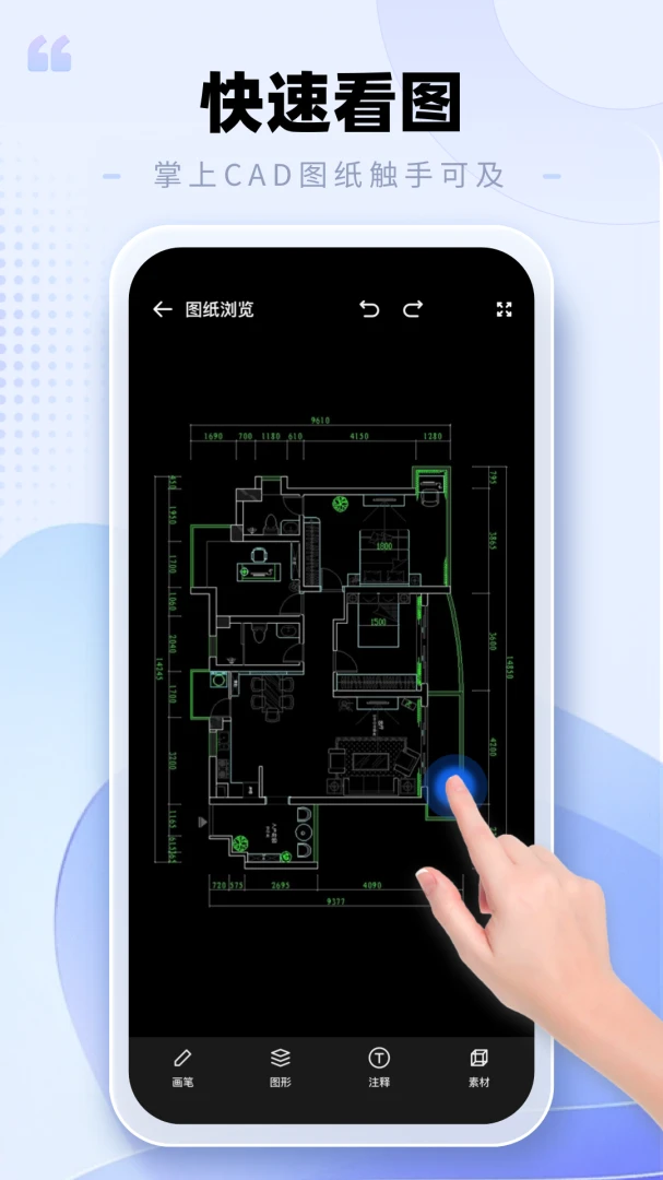 CAD�ֻ���ͼ����(CAD��ͼ����)v2.0.3 ��Ѱ��ͼ