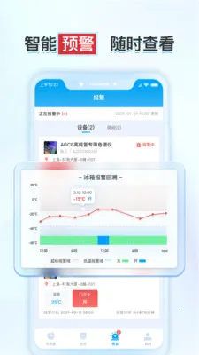 ����ʵ�鱣2026���°汾v1.6.2 �ֻ����ͼ