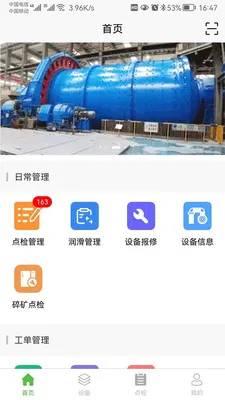 �������豸��������ϵͳ(�豸��Ϣ�����Ż�)v1.0.29 ��׿���ͼ