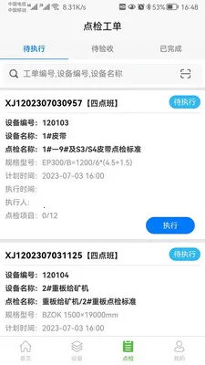 �������豸��������ϵͳ(�豸��Ϣ�����Ż�)v1.0.29 ��׿���ͼ
