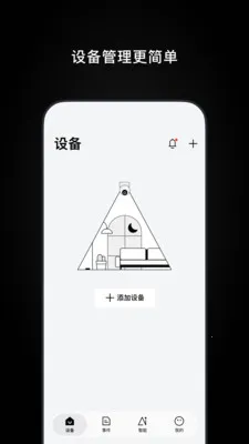 Ugreen Home(�����豸�ܿ�)v1.0.1.5 ��׿���ͼ