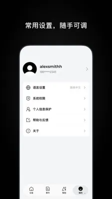 Ugreen Home(�����豸�ܿ�)v1.0.1.5 ��׿���ͼ