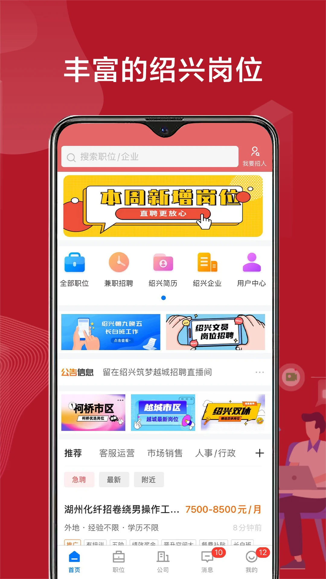 ����ֱƸ�����ֻ���v3.0.7 ��׿���ͼ