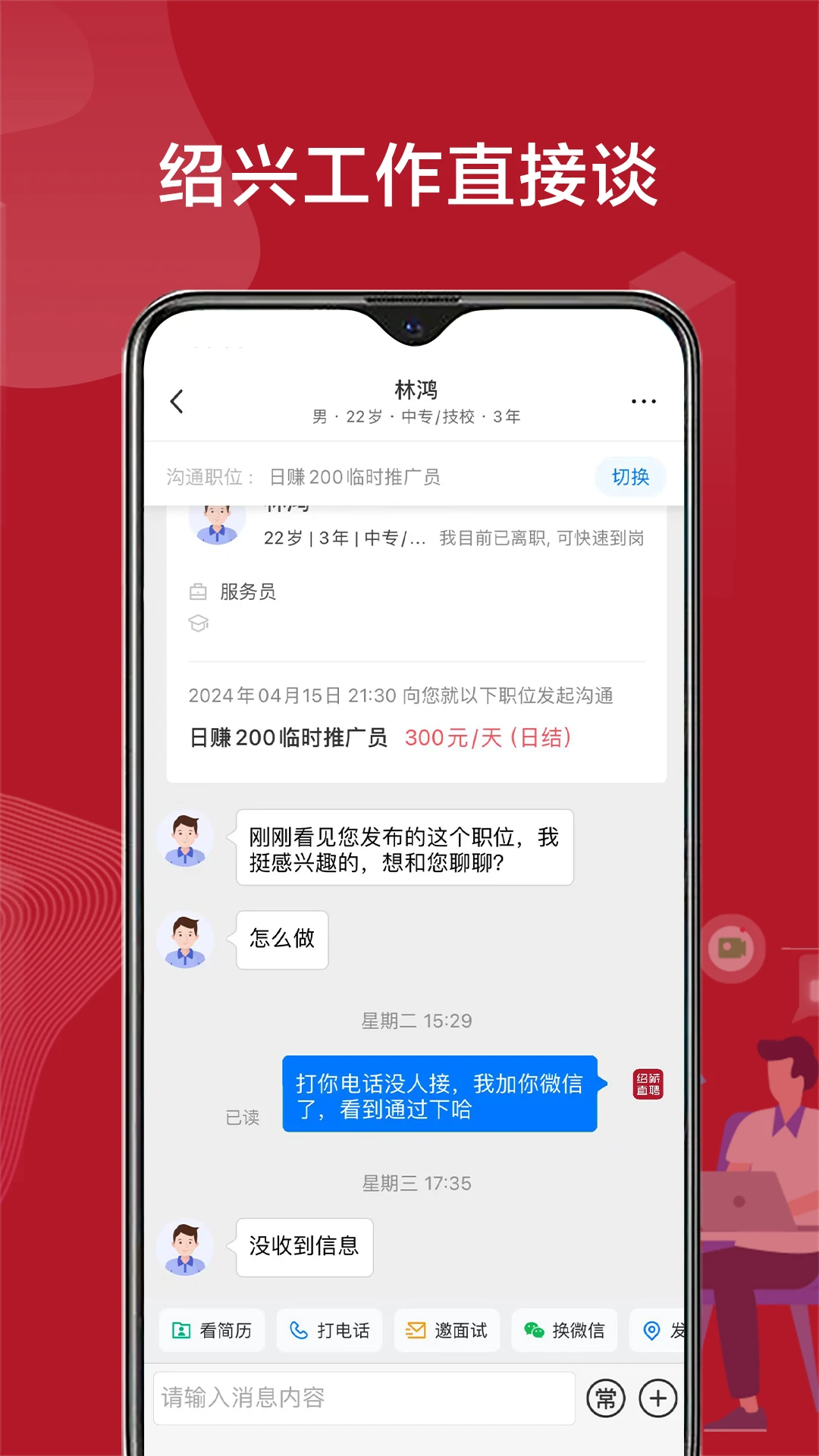 ����ֱƸ�����ֻ���v3.0.7 ��׿���ͼ