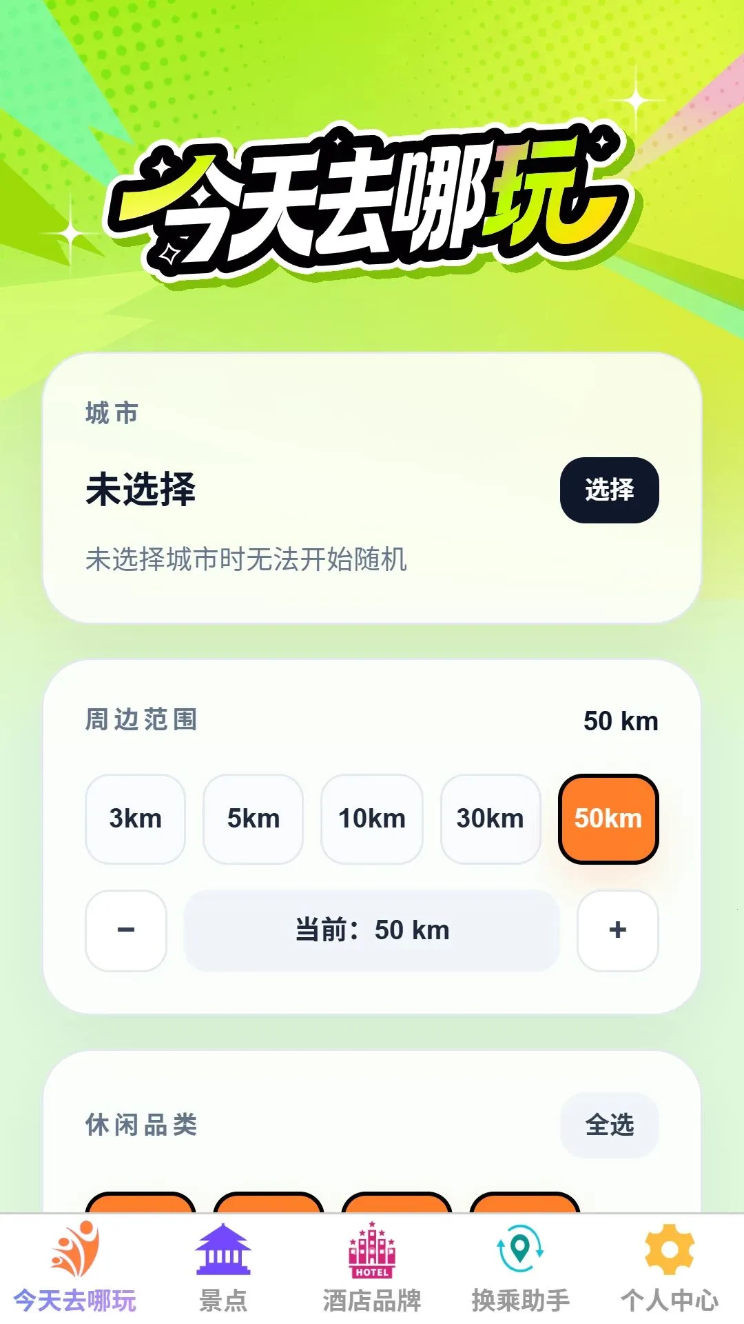 ����Ȥ��2026���°汾v1.0.0 �ٷ������ͼ