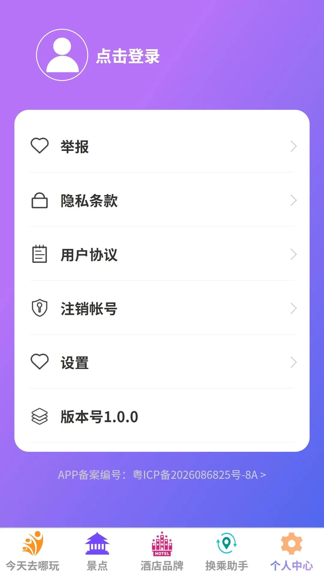 ����Ȥ��2026���°汾v1.0.0 �ٷ������ͼ