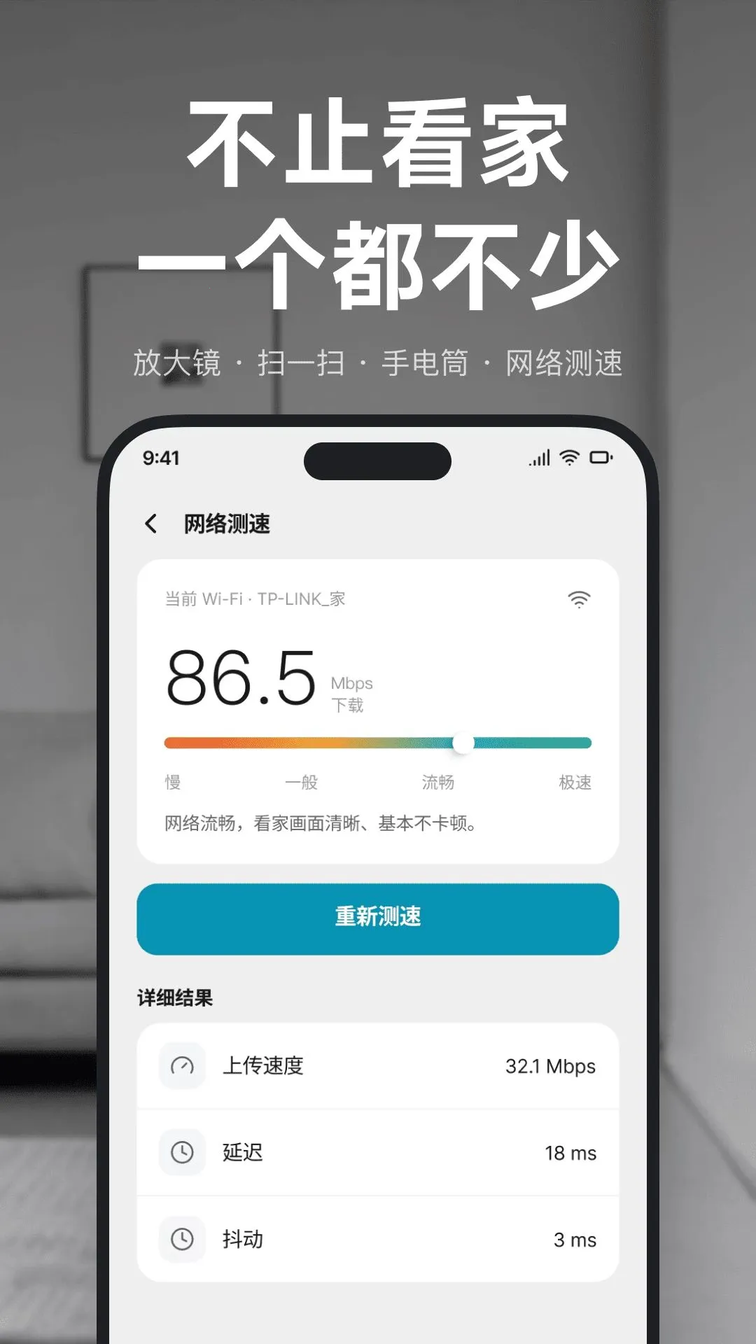 �ֻ����Ҽ�ؾ���(���ܼ��App)v1.0.0 �ٷ������ͼ