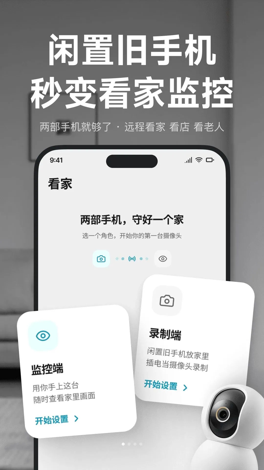 �ֻ����Ҽ�ؾ���(���ܼ��App)v1.0.0 �ٷ������ͼ