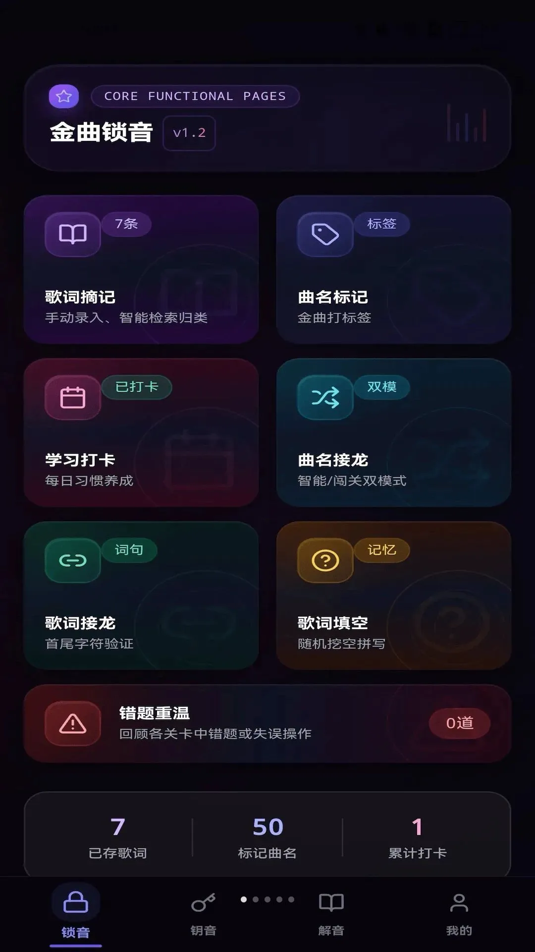 ��������(����ѧϰ����)v0.1.0.6 �ٷ������ͼ