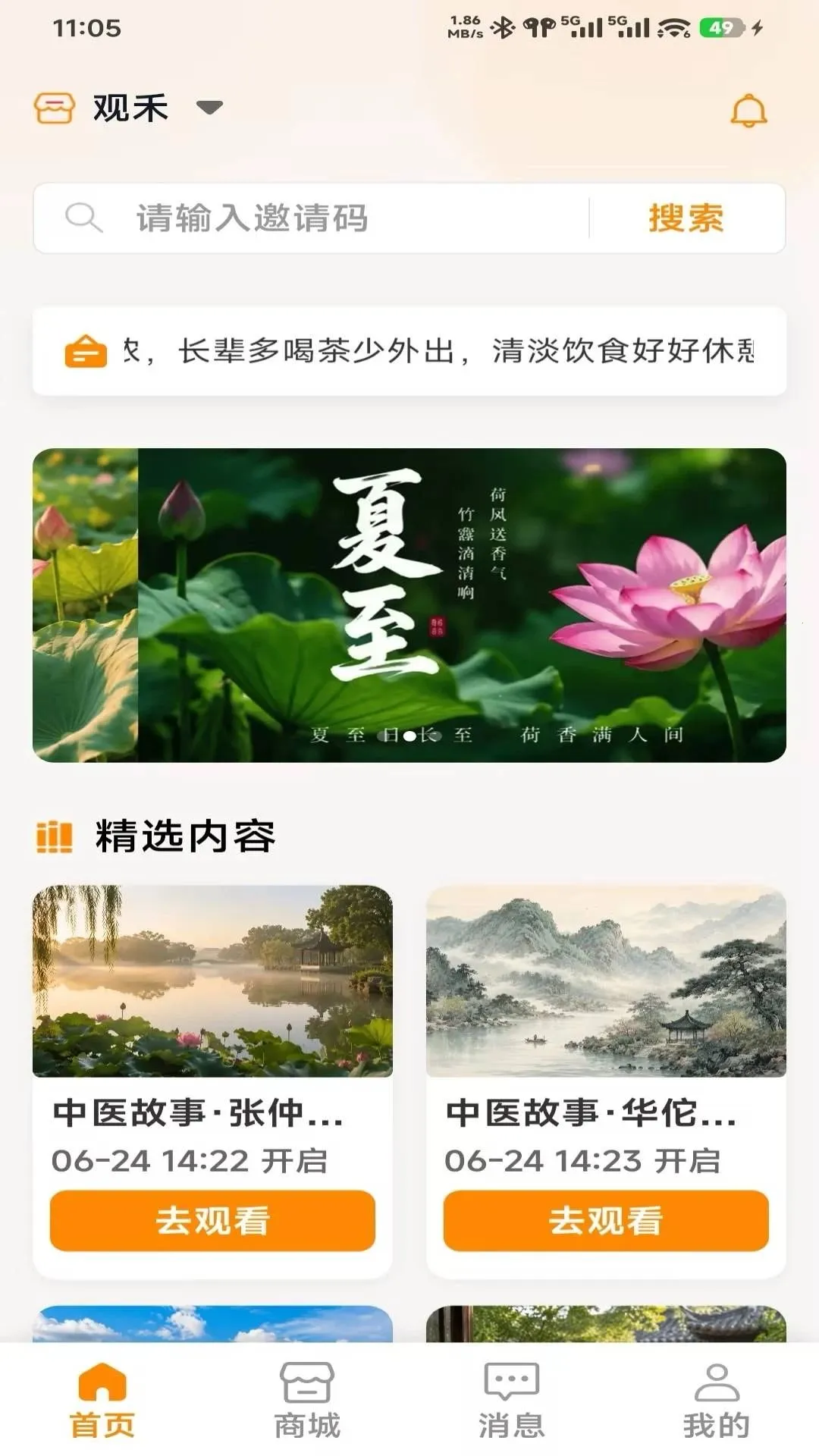 �ۺ̽���(˽�����ƽ̨)v1.0.21 �ٷ������ͼ