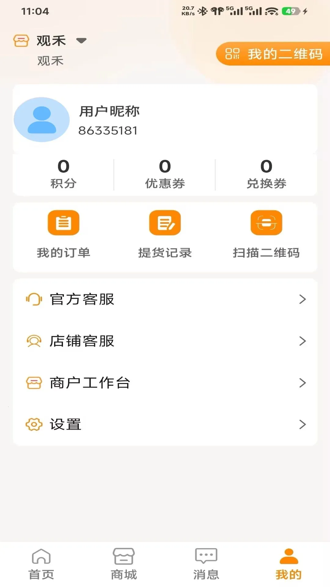 �ۺ̽���(˽�����ƽ̨)v1.0.21 �ٷ������ͼ