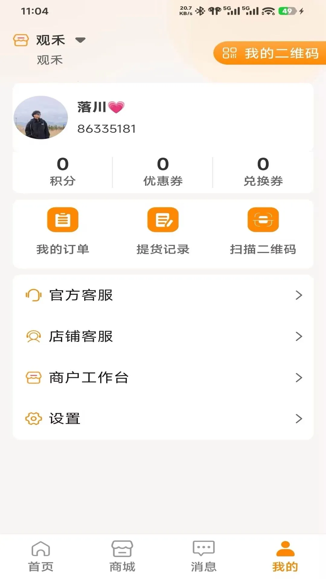 �ۺ̽���(˽�����ƽ̨)v1.0.21 �ٷ������ͼ