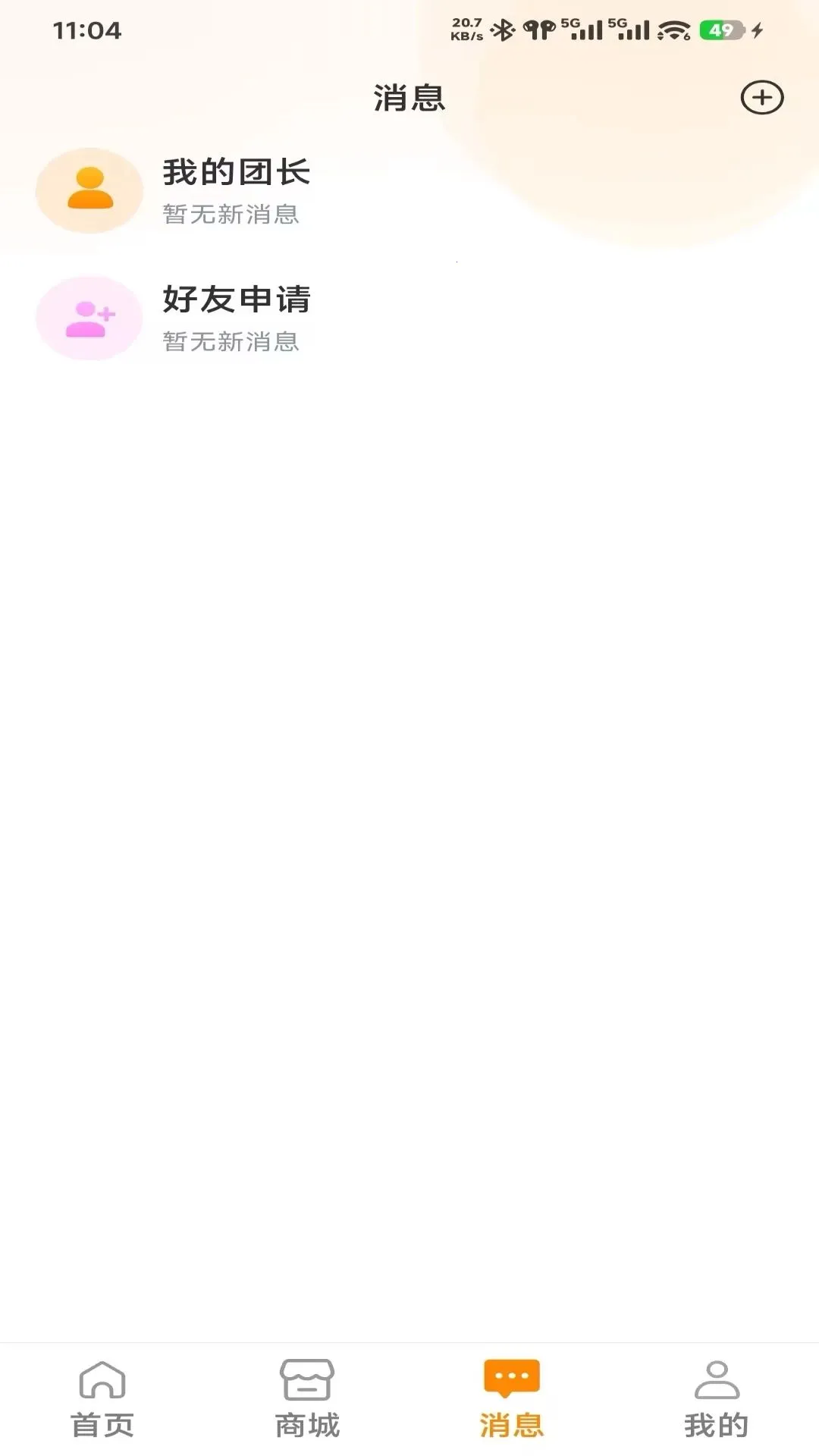 �ۺ̽���(˽�����ƽ̨)v1.0.21 �ٷ������ͼ