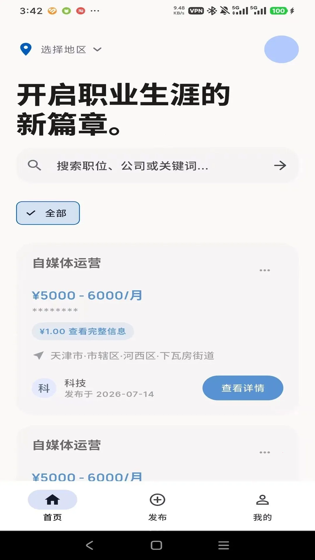 ����ֱƸ(��λ����ֱƸ)v1.0.0 �ֻ����ͼ