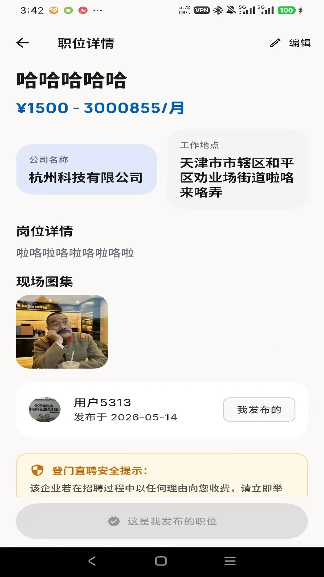 ����ֱƸ(��λ����ֱƸ)v1.0.0 �ֻ����ͼ