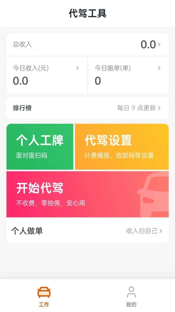 ���ݹ���(���ݷ�������)v1.0.16 �ٷ������ͼ