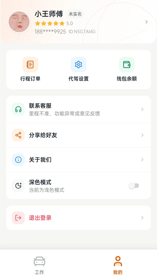 ���ݹ���(���ݷ�������)v1.0.16 �ٷ������ͼ