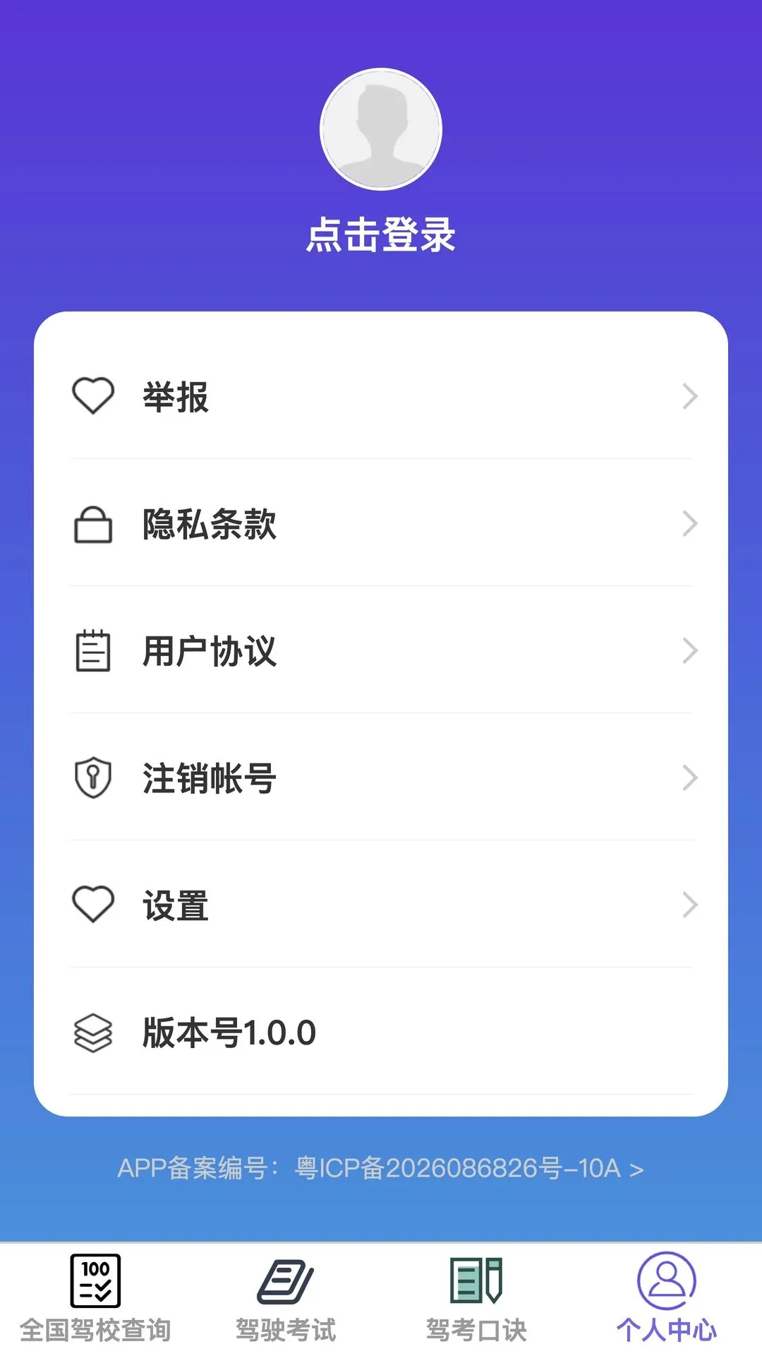Ѹ;�ȼ�(�ݿ�����ƽ̨)v1.0.0 �ֻ����ͼ
