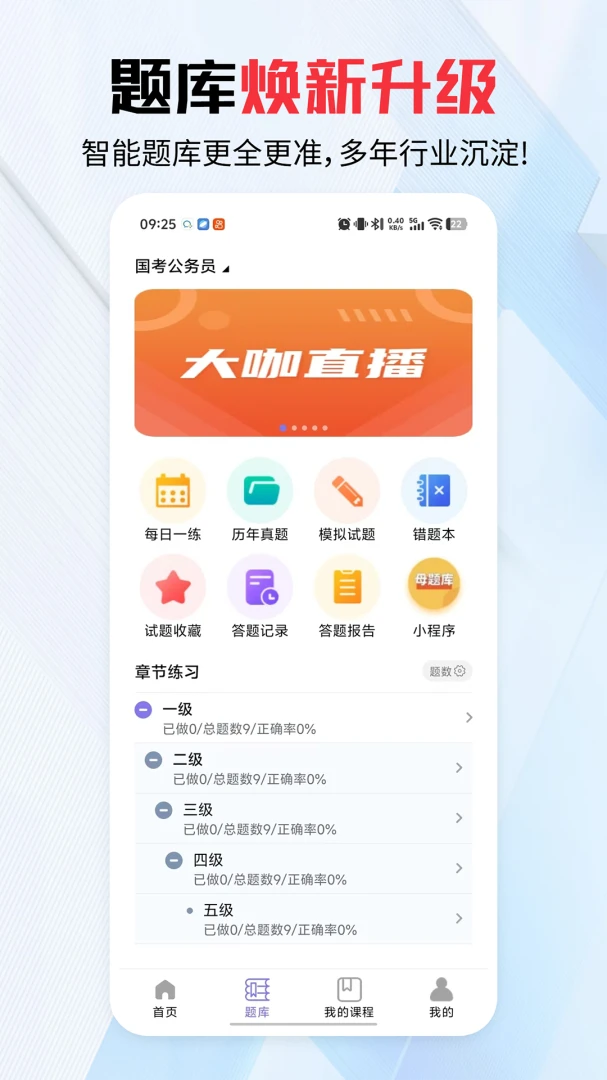 ѧ�ÿ�2026�ٷ����°汾v4.1.7 ��Ѱ��ͼ