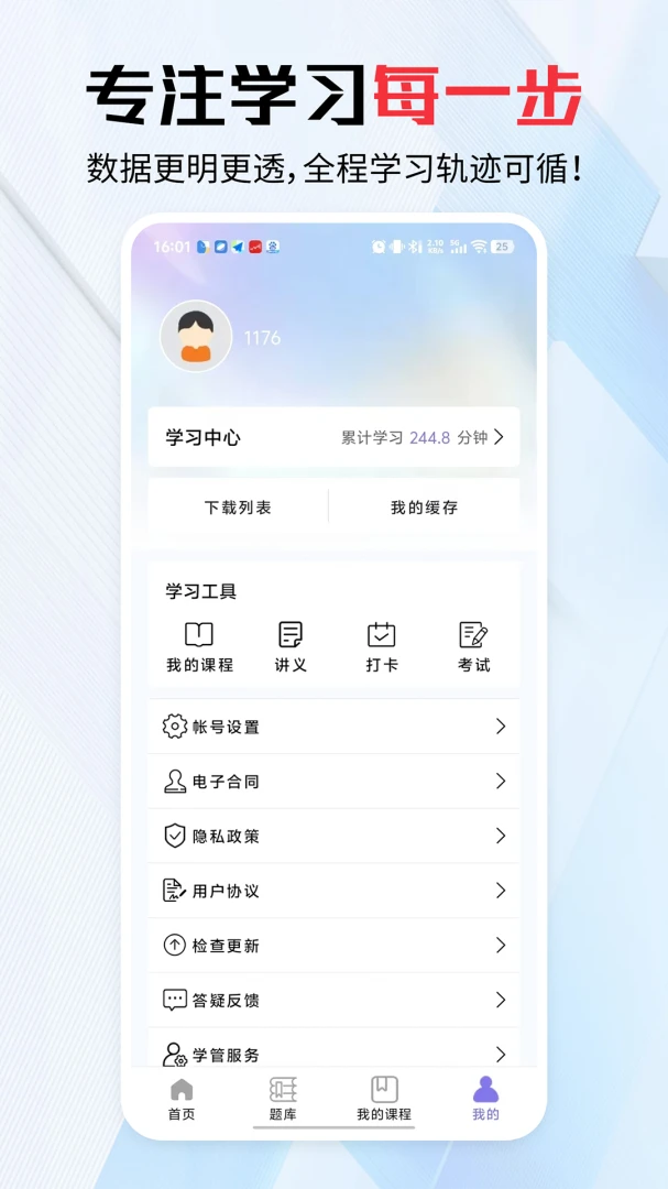 ѧ�ÿ�2026�ٷ����°汾v4.1.7 ��Ѱ��ͼ