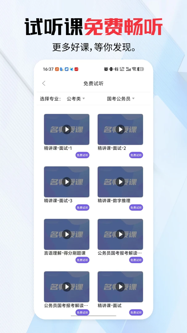 ѧ�ÿ�2026�ٷ����°汾v4.1.7 ��Ѱ��ͼ