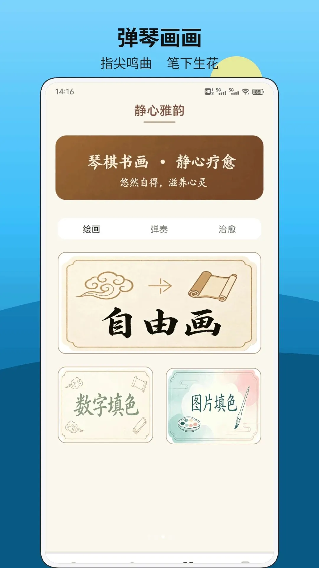 һʦһ�ſ���2026�ٷ����°汾v1.0.1 ��Ѱ��ͼ