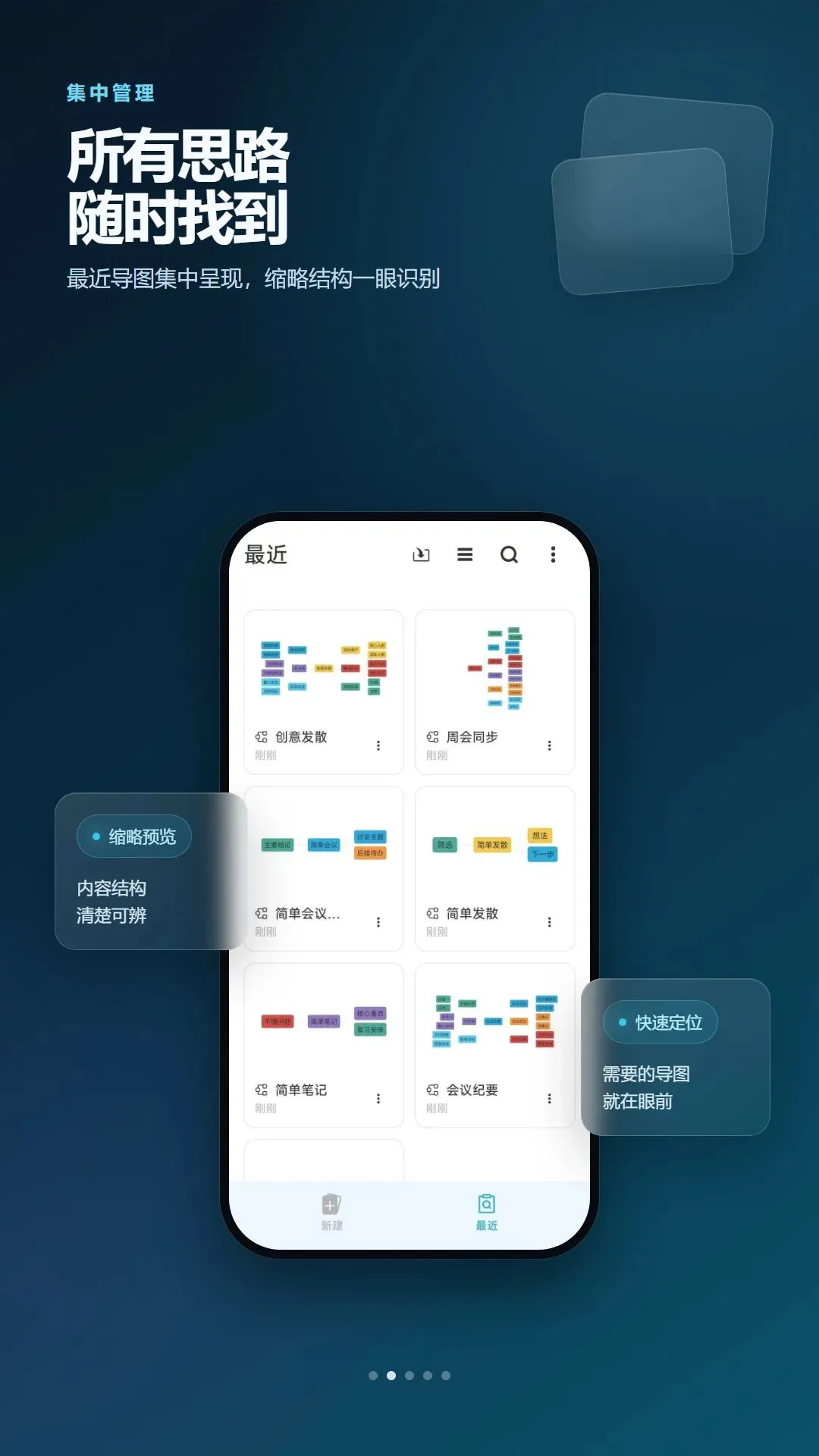 ͼ��˼ά��ͼ�ʼ������ֻ���v2.6.198.1 �ٷ������ͼ
