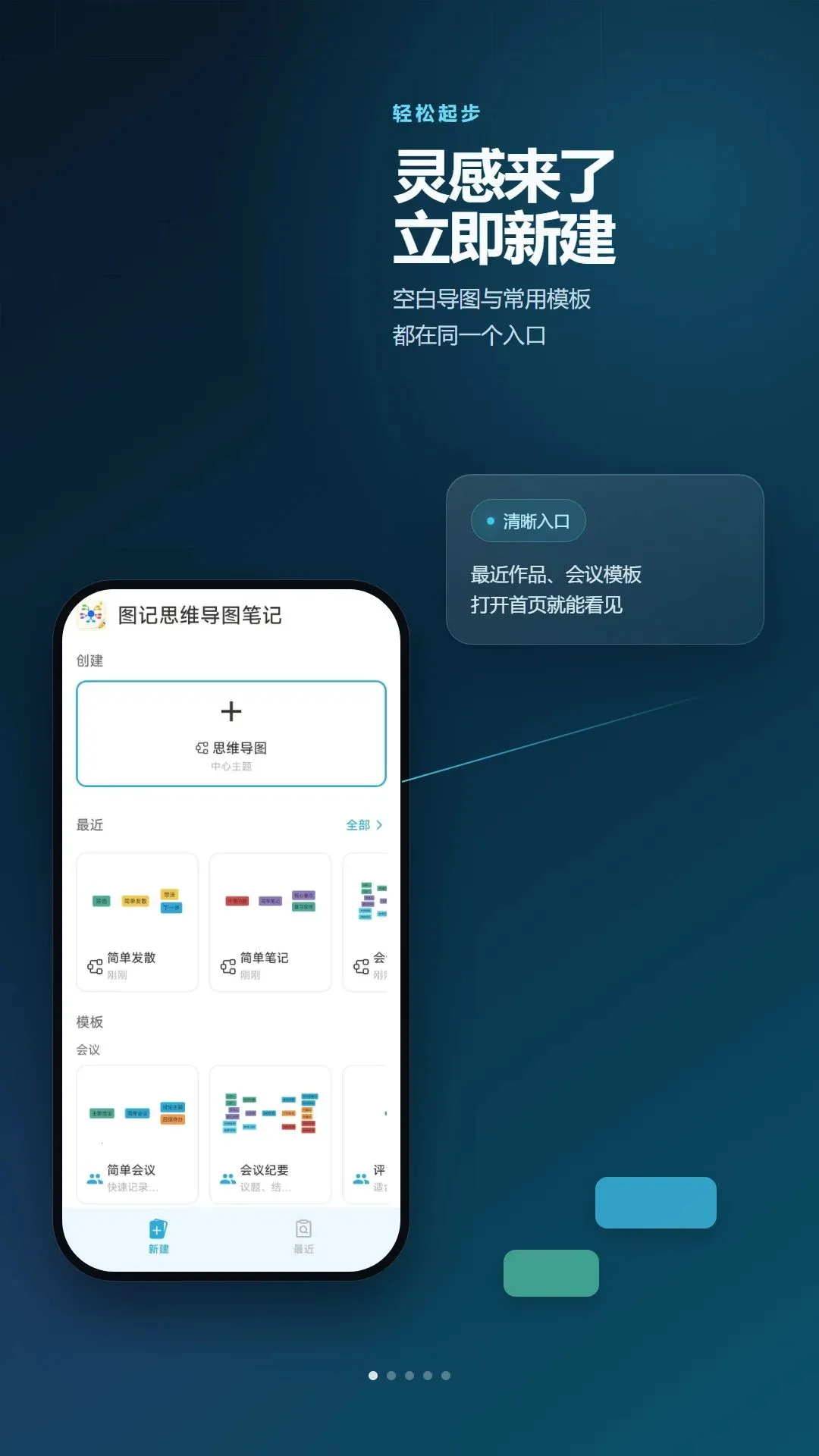 ͼ��˼ά��ͼ�ʼ������ֻ���v2.6.198.1 �ٷ������ͼ