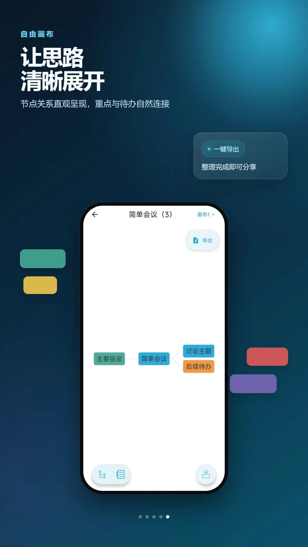 ͼ��˼ά��ͼ�ʼ������ֻ���v2.6.198.1 �ٷ������ͼ