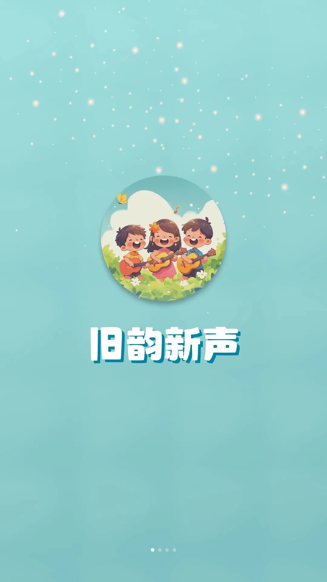 ��������(��������Ƶ)v1.3.1 �ٷ������ͼ