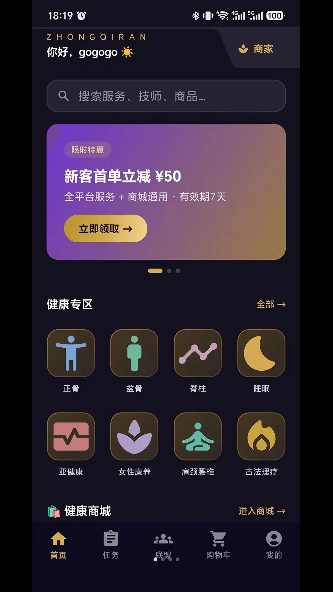����Ȼ(��ҽ�����̳�)v1.0.6 �ֻ����ͼ