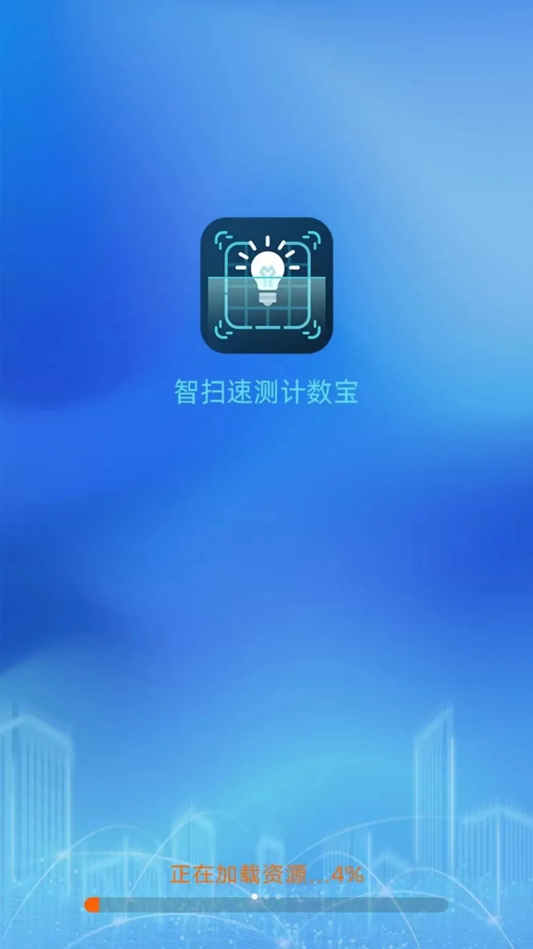 ��ɨ�ٲ�����������ֻ���v3.3.5.2 ��׿���ͼ