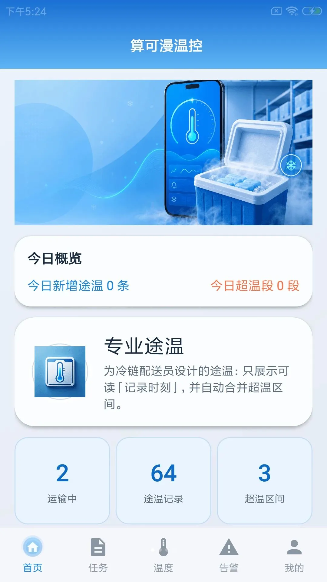 ������¿�����(�����¿ع�������)v1.0.0 �ֻ����ͼ
