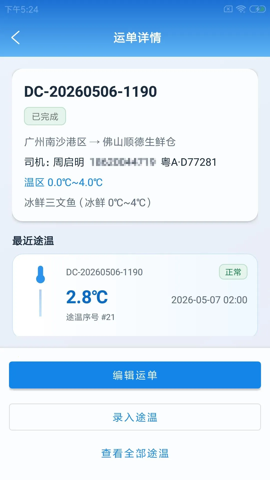 ������¿�����(�����¿ع�������)v1.0.0 �ֻ����ͼ
