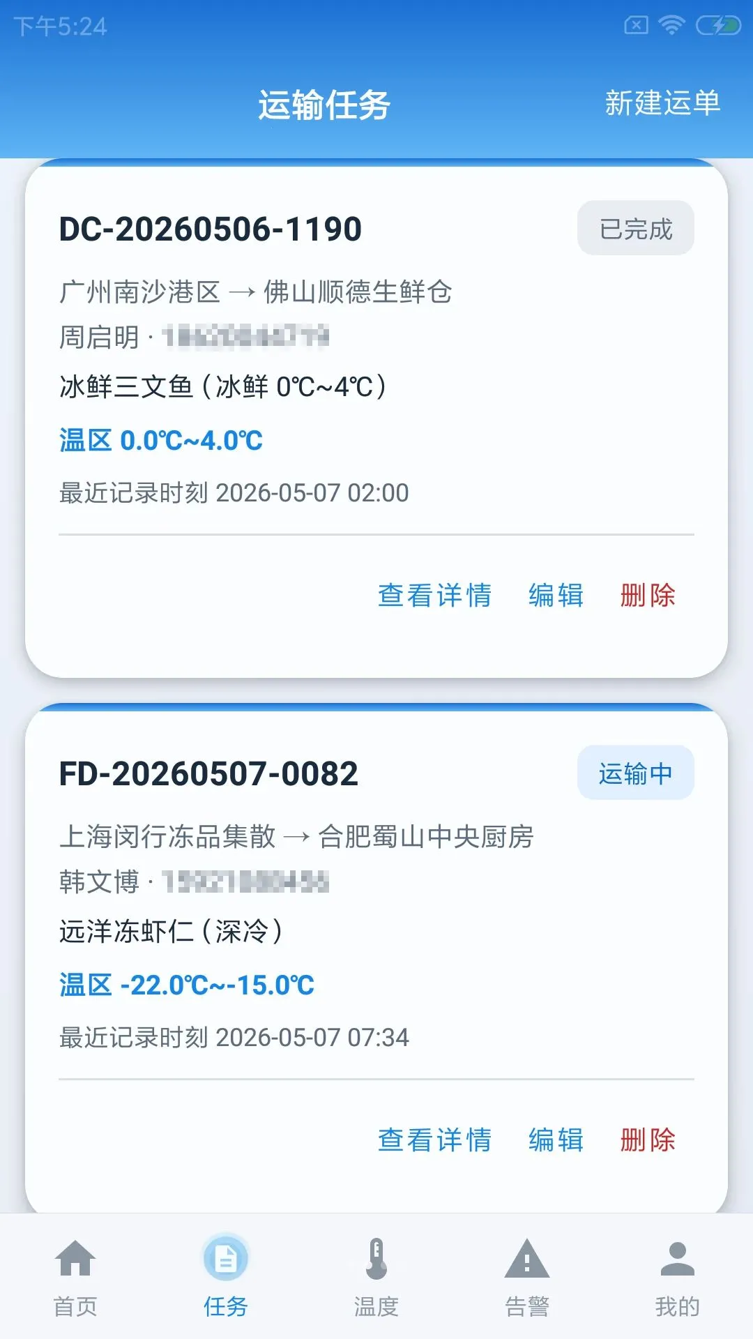 ������¿�����(�����¿ع�������)v1.0.0 �ֻ����ͼ
