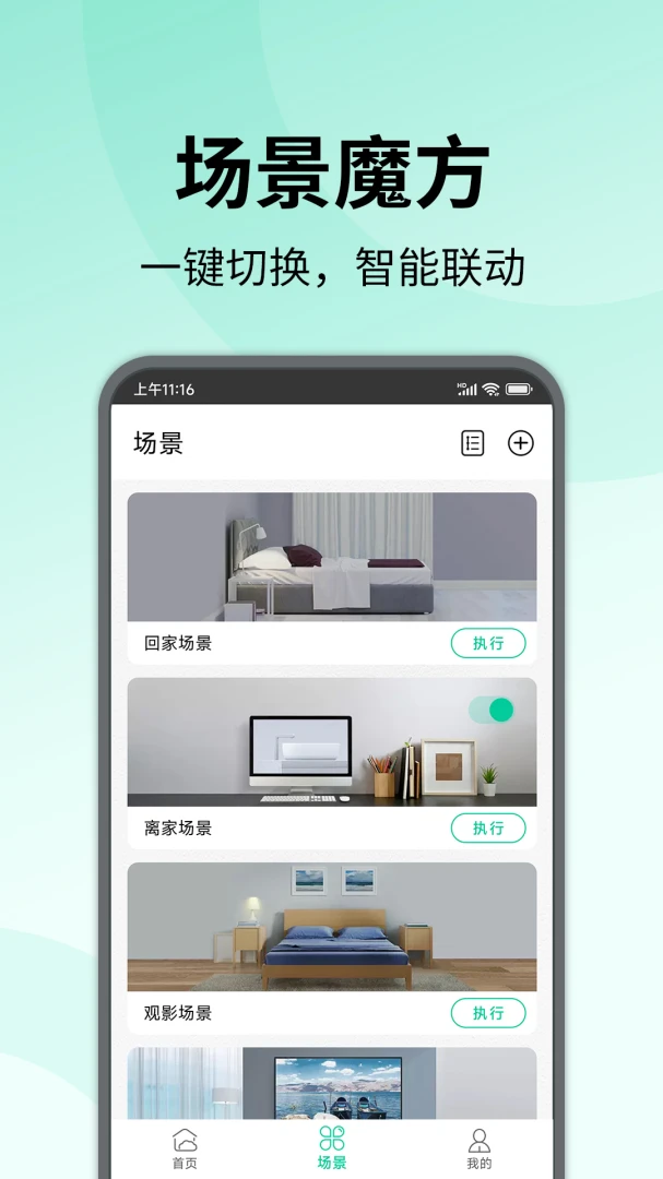 �����ǻ�����(�����豸�ٿ�)v0.5.5 �ٷ������ͼ
