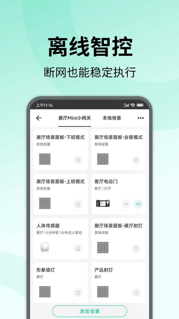 �����ǻ�����(�����豸�ٿ�)v0.5.5 �ٷ������ͼ