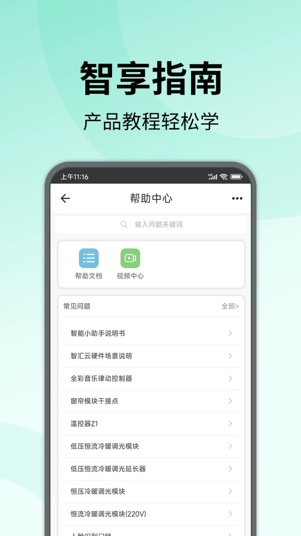 �����ǻ�����(�����豸�ٿ�)v0.5.5 �ٷ������ͼ