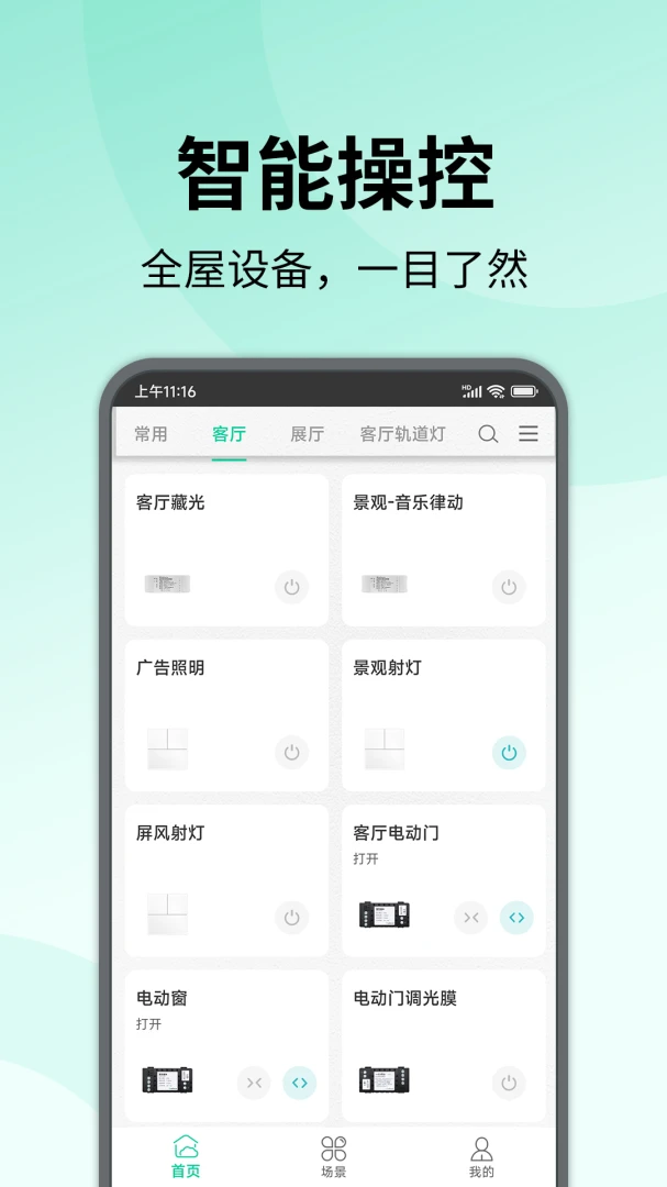 �����ǻ�����(�����豸�ٿ�)v0.5.5 �ٷ������ͼ