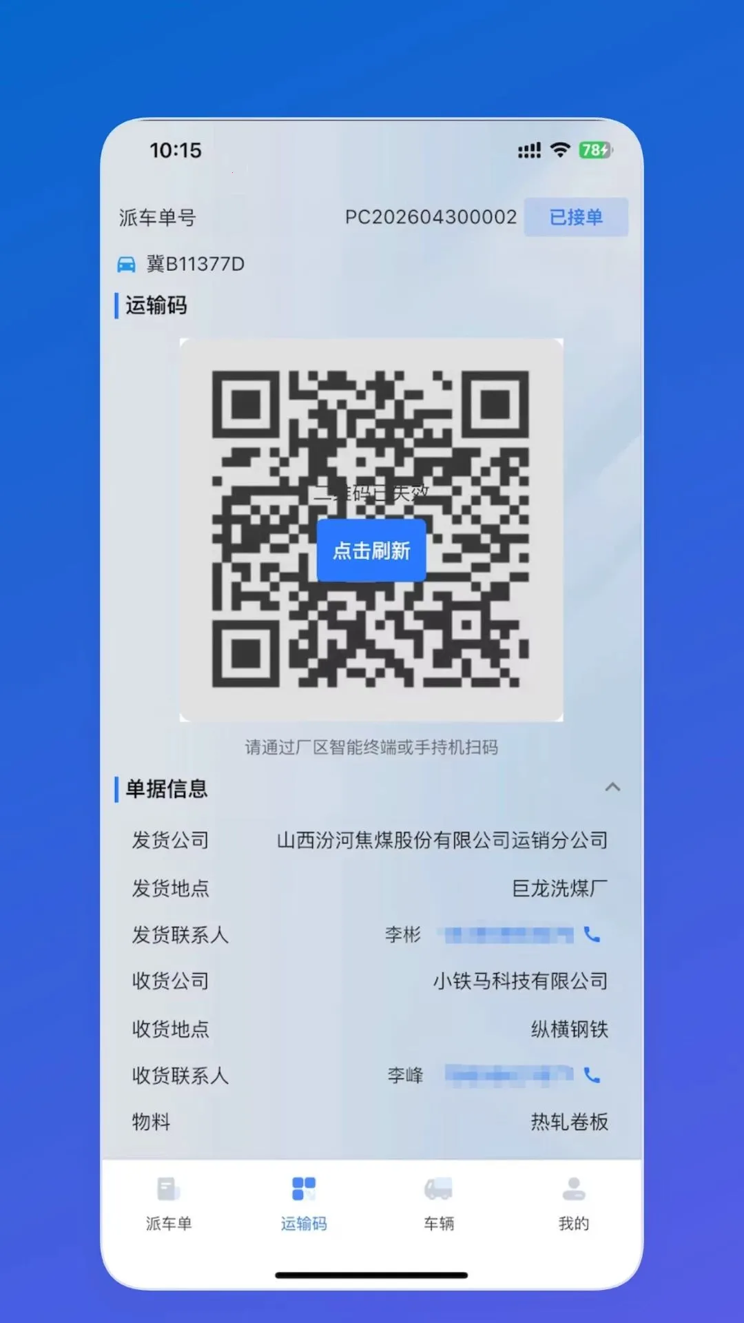9MS˾����(�������ֹ���)v1.0.0 ��׿���ͼ