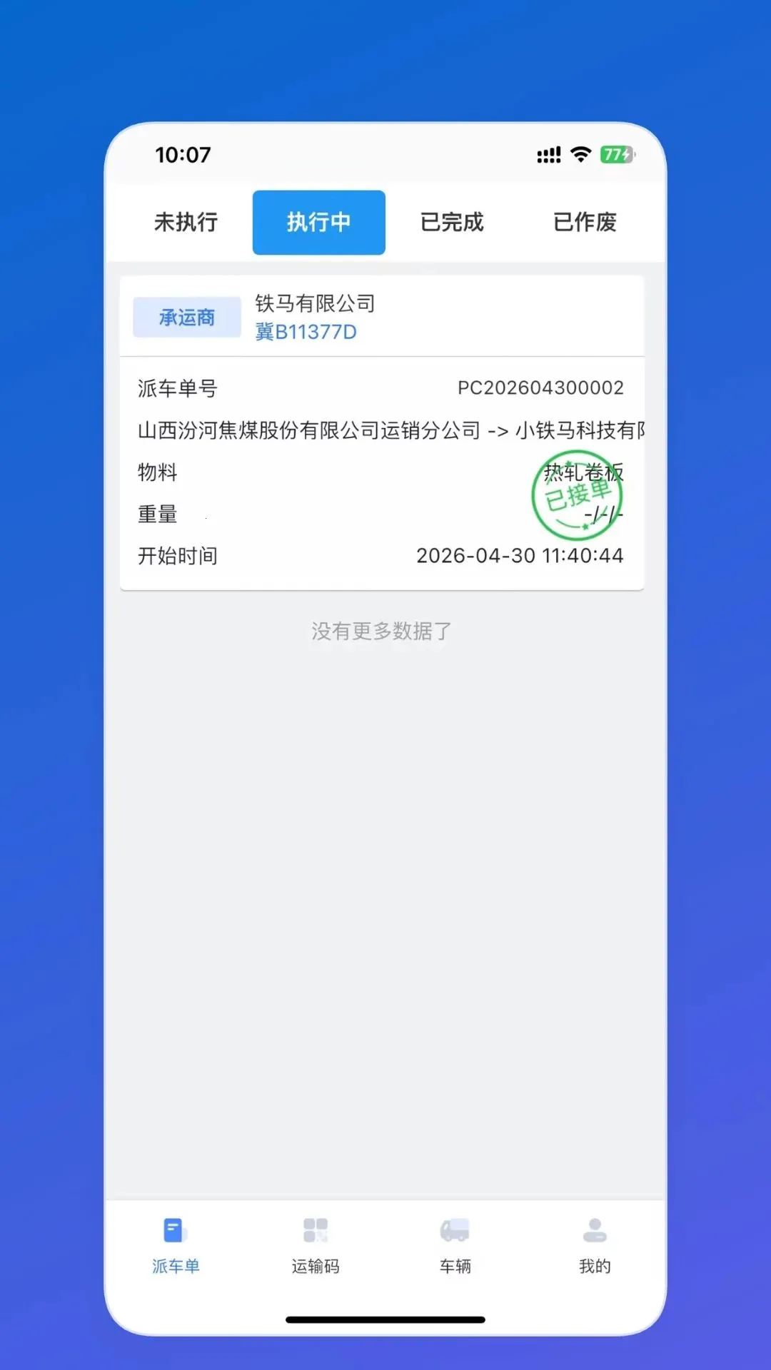 9MS˾����(�������ֹ���)v1.0.0 ��׿���ͼ