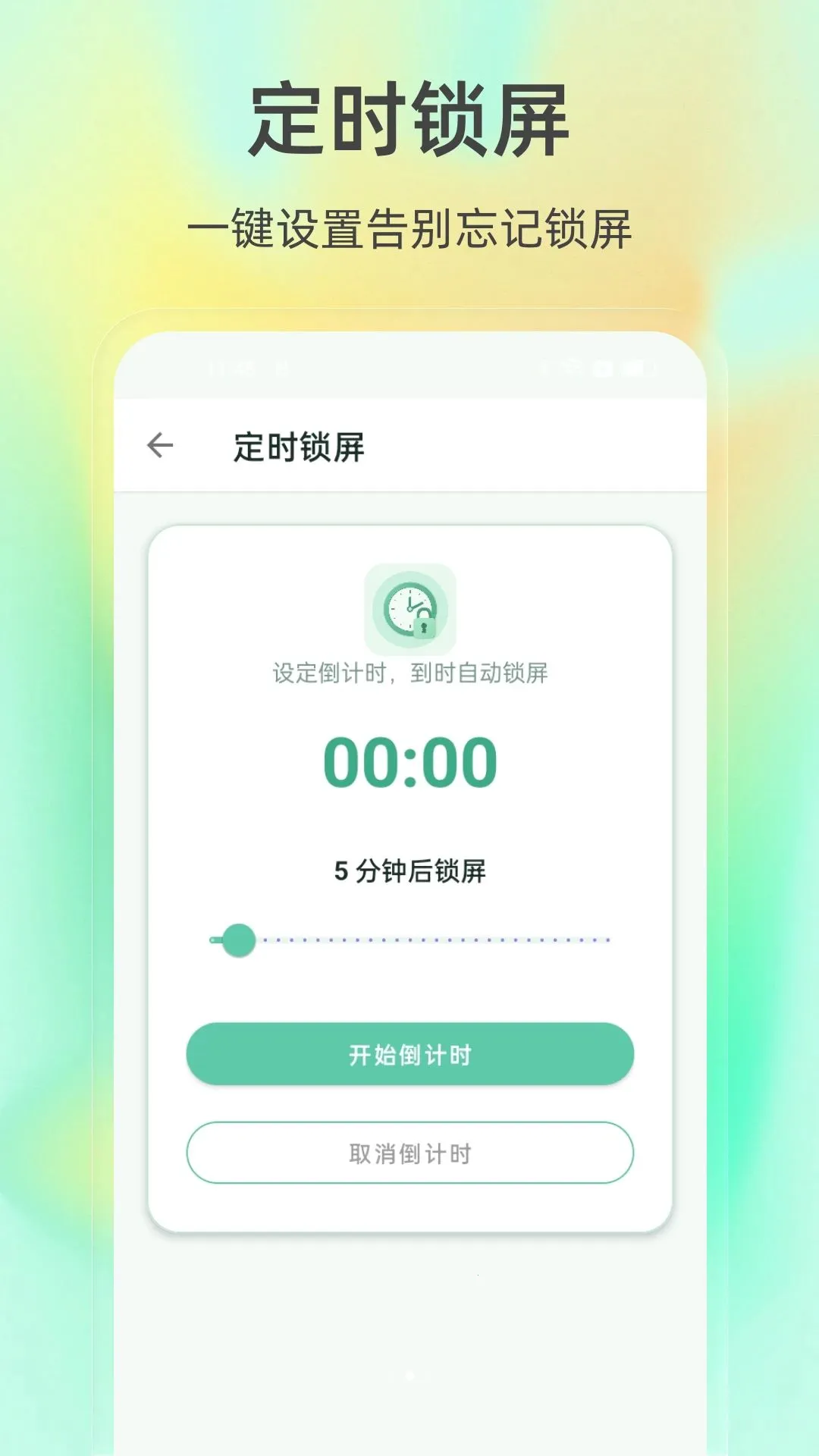 ����һ������(�ֻ���Ļ����)v1.0.0 �ֻ����ͼ