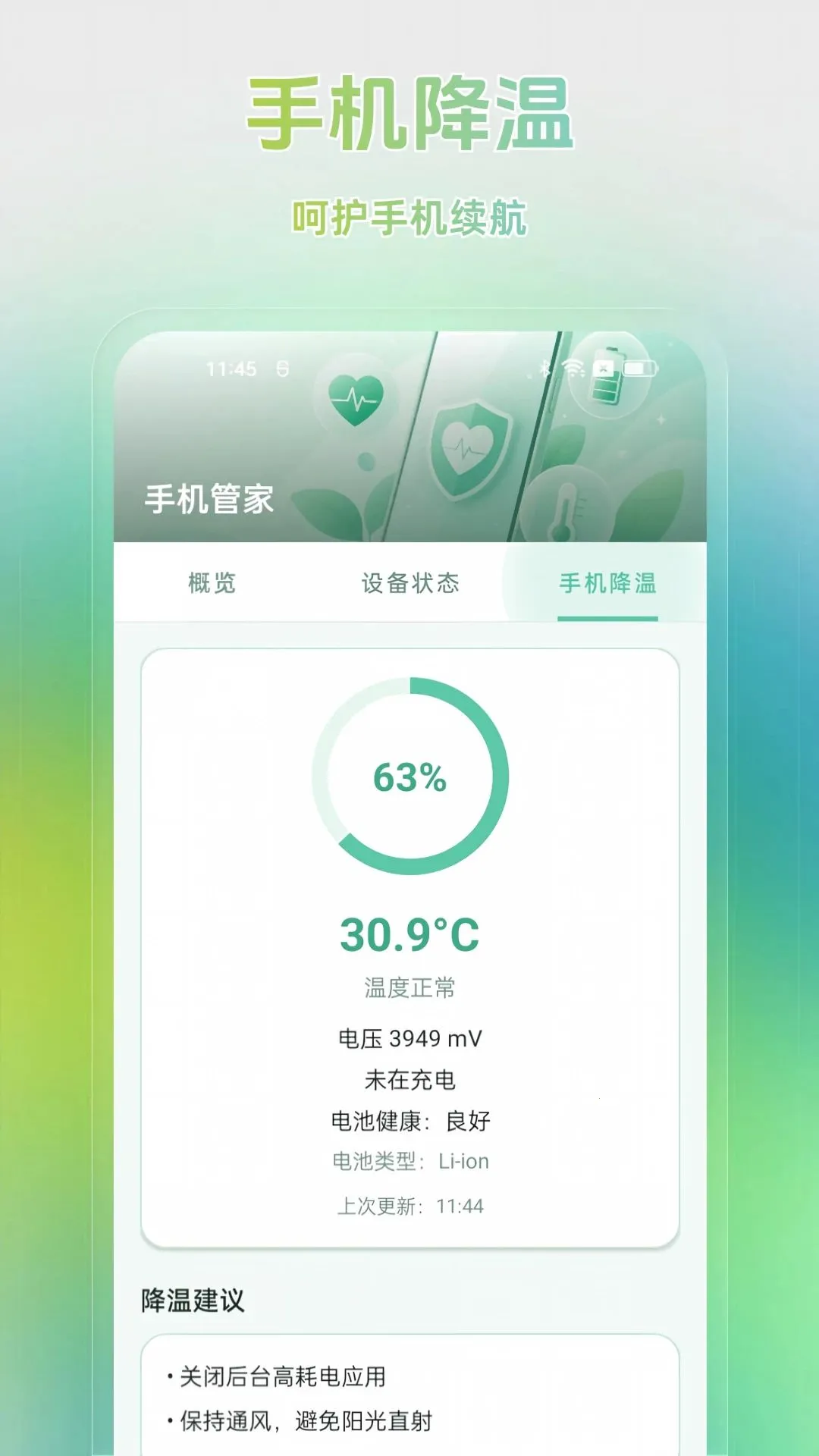 ����һ������(�ֻ���Ļ����)v1.0.0 �ֻ����ͼ