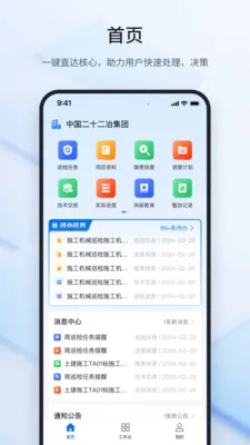 ³�ཨ�ܴ�ʦ(���̹�������)v2.2.2 ��׿���ͼ