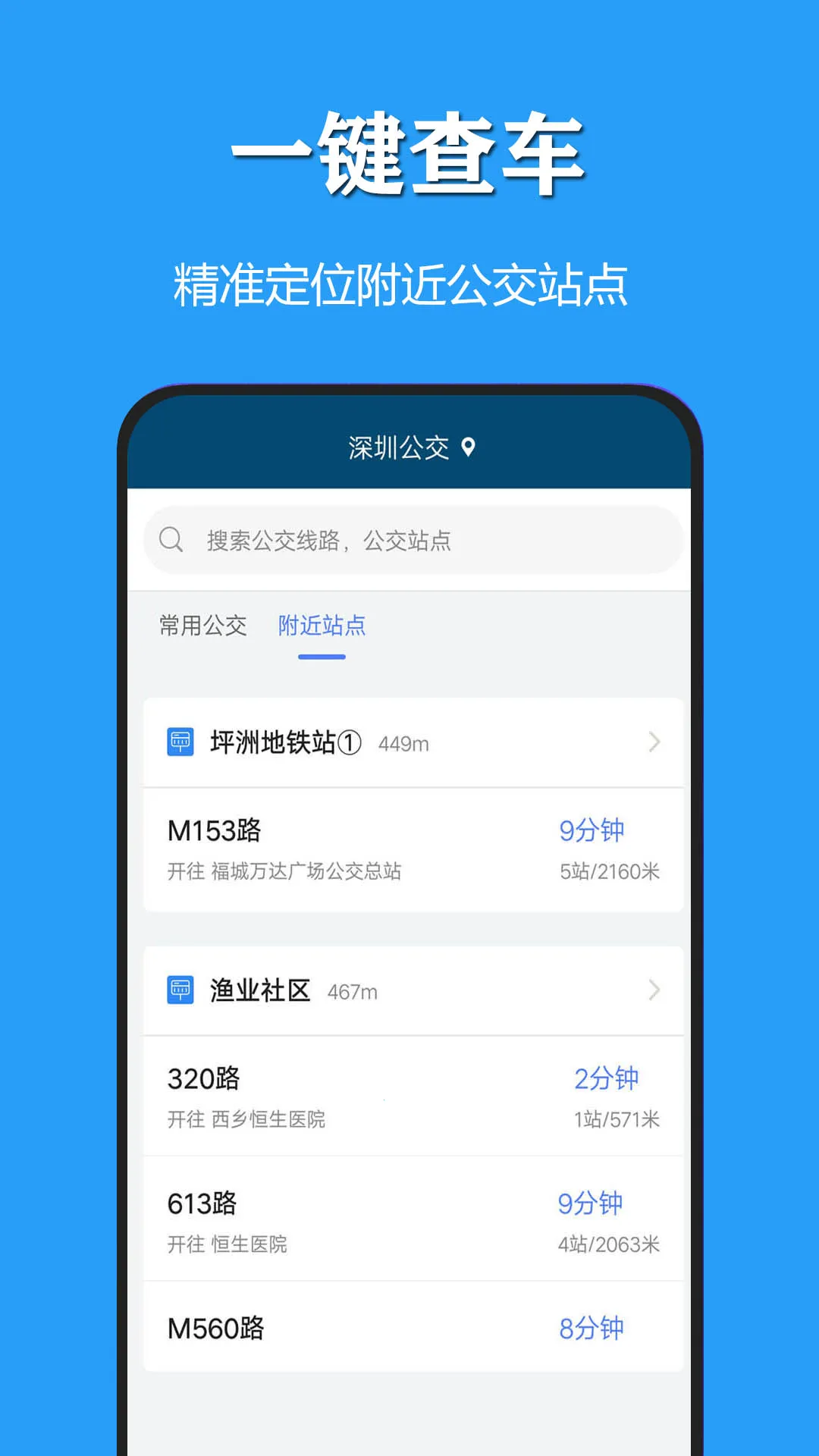 ����������������(����������ѯ)v3.1.3 ��׿���ͼ