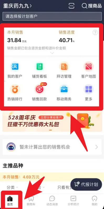 九州智药通最新手机版 九州智药通最新手机版