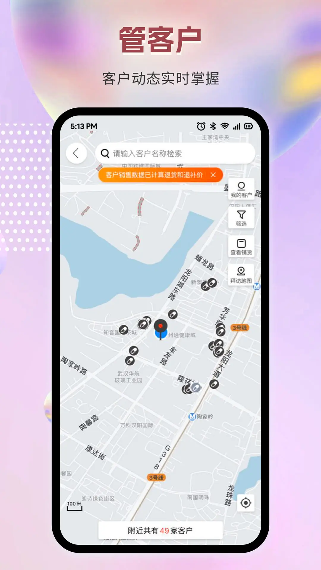 ������ҩͨ�����ֻ���v6.84.1 �ٷ������ͼ