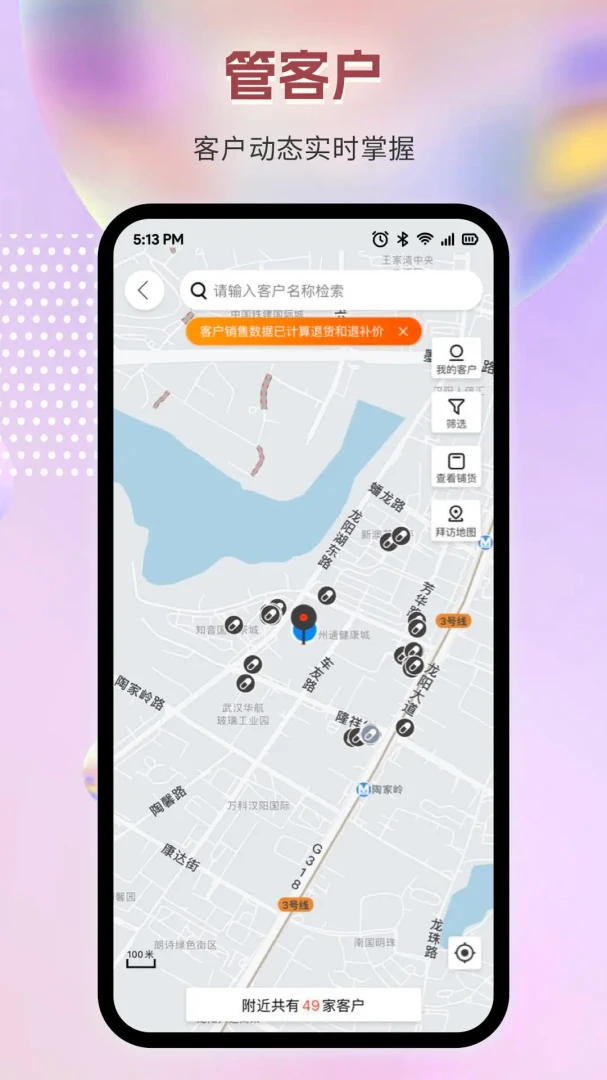 ������ҩͨ�����ֻ���v6.84.1 �ٷ������ͼ