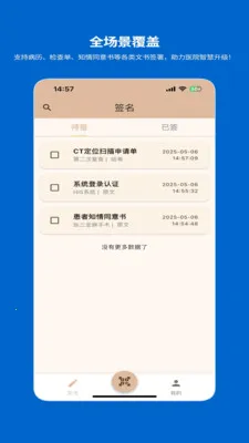 һ�������ƶ�ǩ��ϵͳ�����ֻ���v1.2.0 �ٷ������ͼ